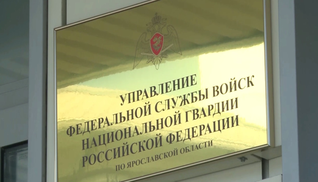 В ярославской Росгвардии подвели итоги первой пятилетки