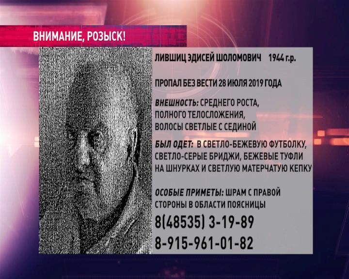 В Ярославской области разыскивают пенсионера в светлой одежде