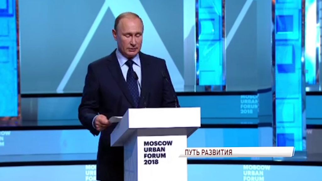 Российские города преобразуют по президентской программе