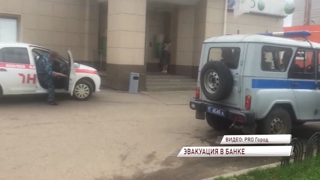 Из ярославского банка эвакуировали сотрудников и посетителей