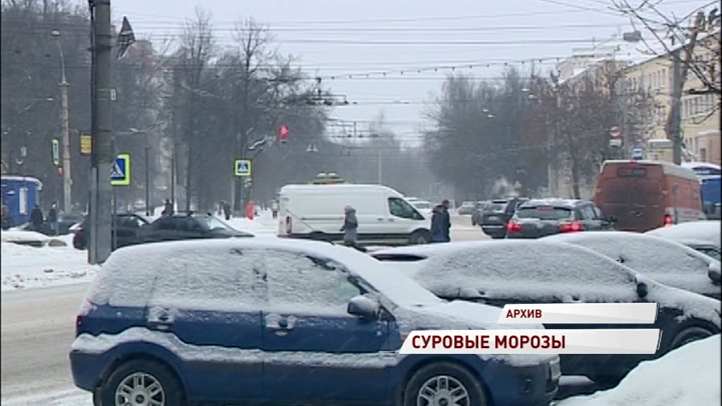 На Ярославль надвигаются сильные морозы