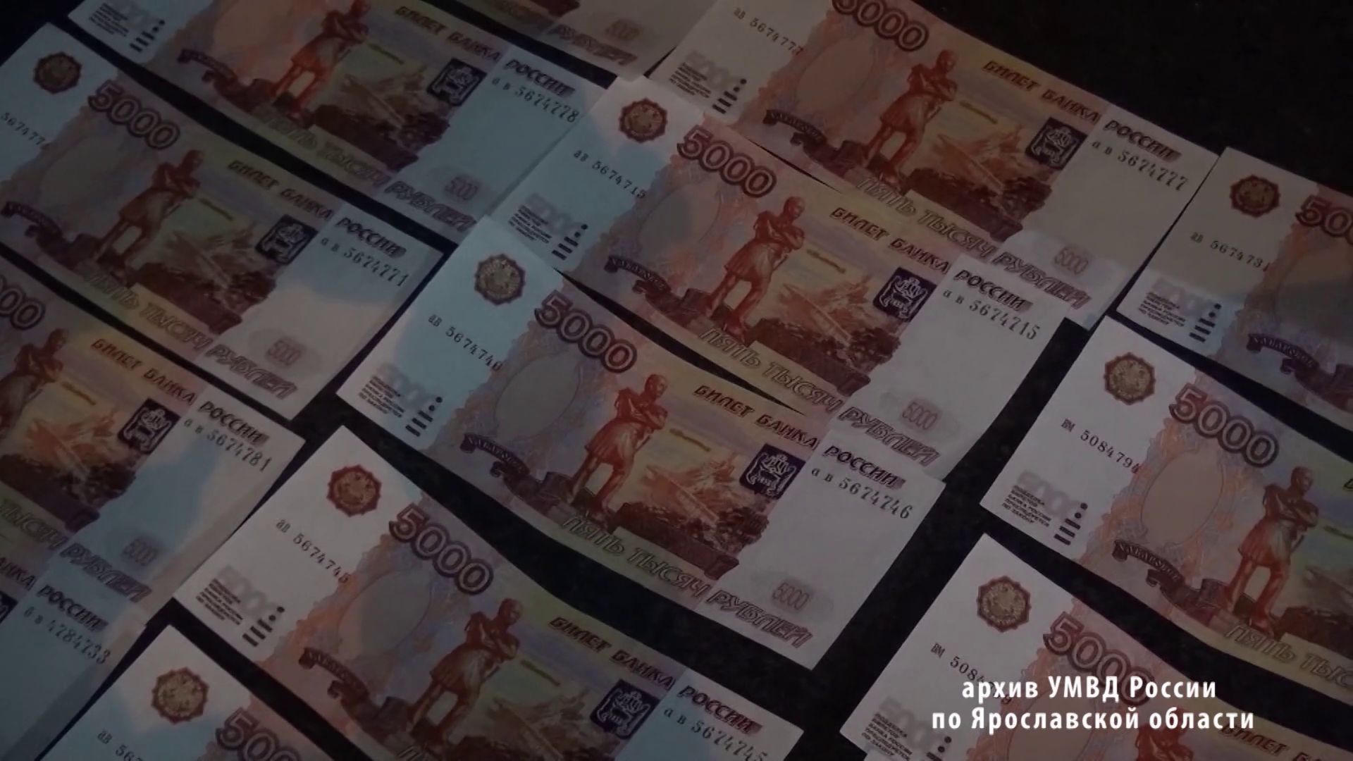 В Ярославле полицейские задержали питерцев с поддельными пятитысячными купюрами