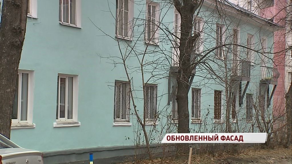 В Ярославле сдан еще один дом по программе капитального ремонта