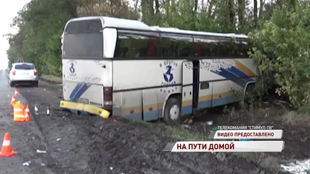Ярославские туристы, пострадавшие в ДТП на Кубани, выехали из Москвы домой