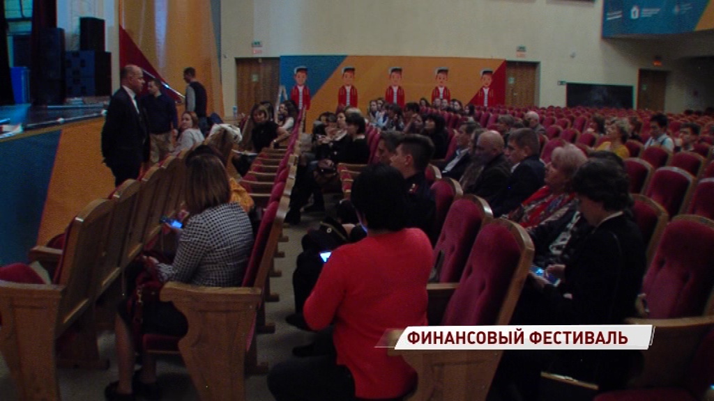 В Ярославле продолжается подготовка к первому семейному финансовому фестивалю