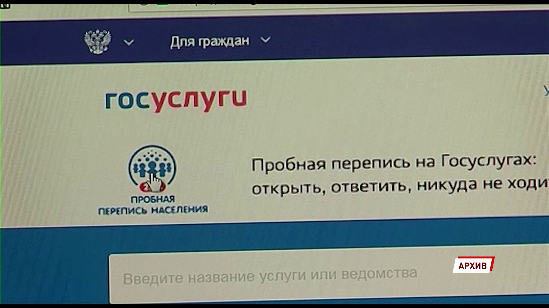 Перепись населения 2021 будет проходить с помощью планшетов