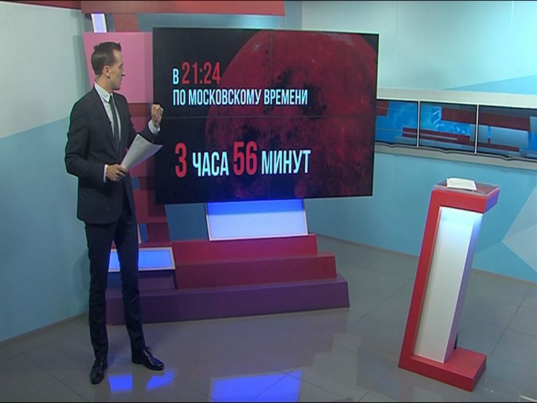 Кровавая Луна и противостояние Марса: суть явлений и их влияние на самочувствие