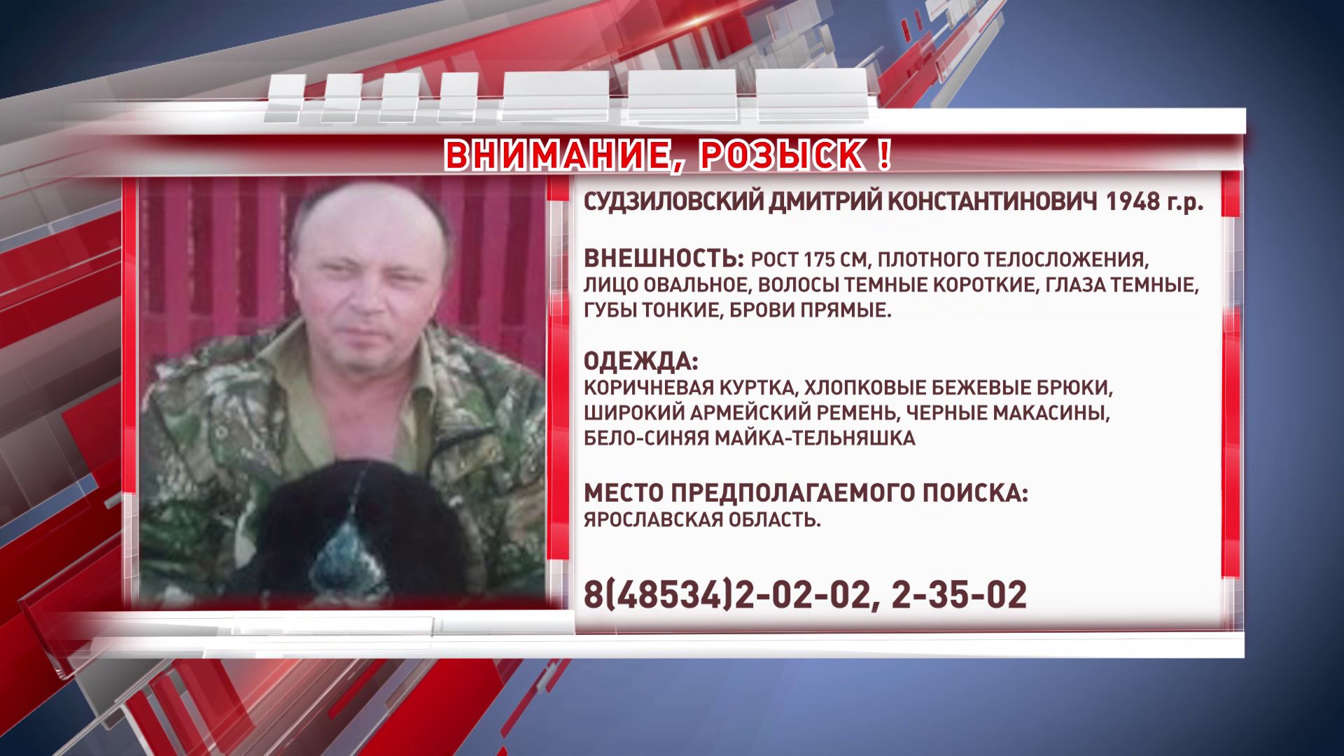 В Ярославской области ищут 72-летнего мужчину