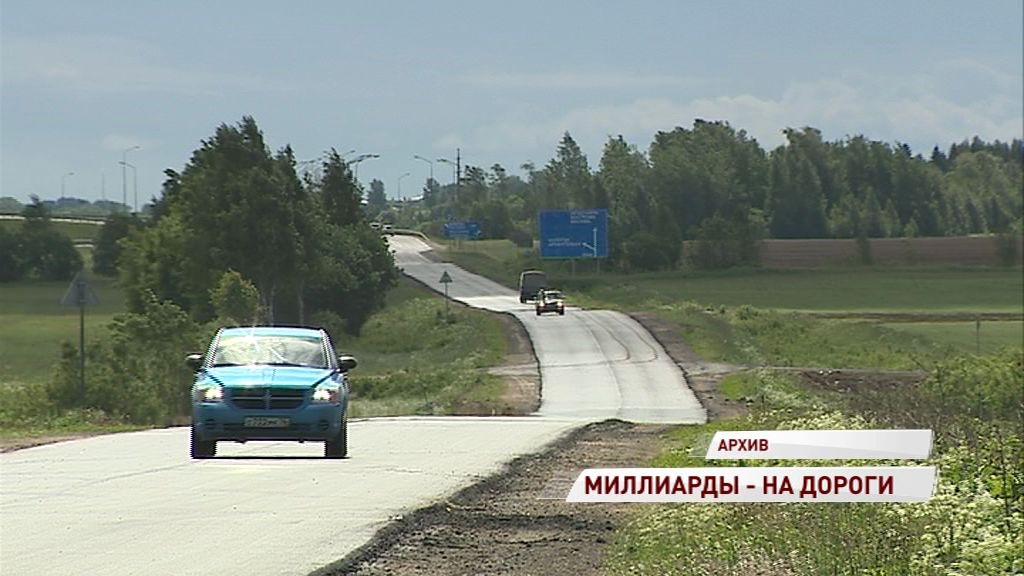 Стала известна сумма финансирования дорожной отрасли на следующий год