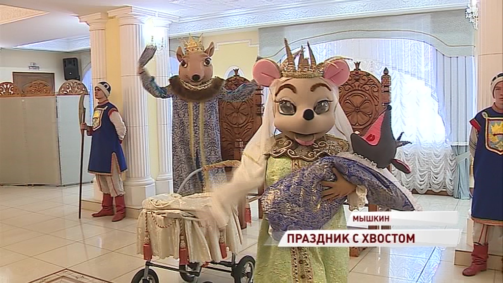 Жители Мышкина позвали Владимира Путина на фестиваль Мыши