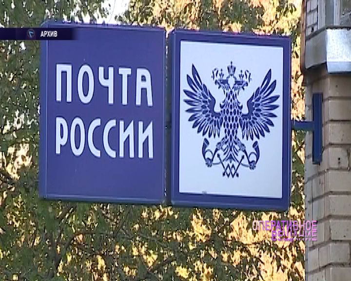 Руководителю почтового отделения в Заволжском районе вынесли приговор