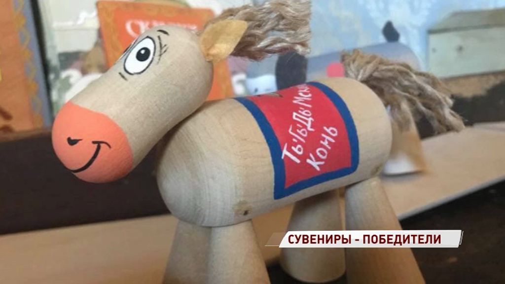 Ярославские сувениры признаны лучшими в стране