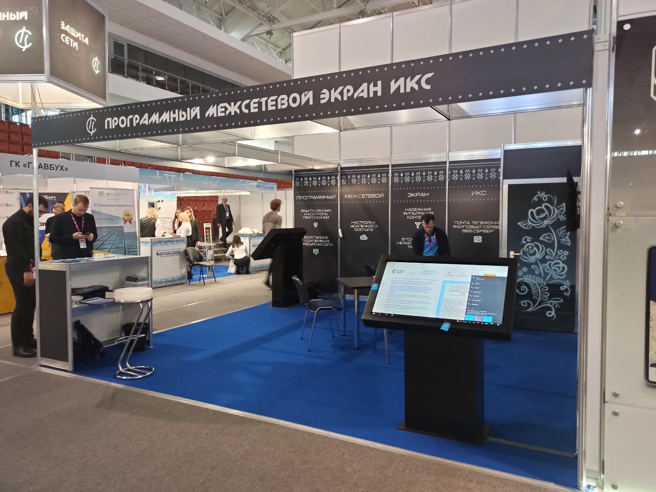Ярославская ИТ-продукция представлена на международной выставке, которая проходит в Белоруссии