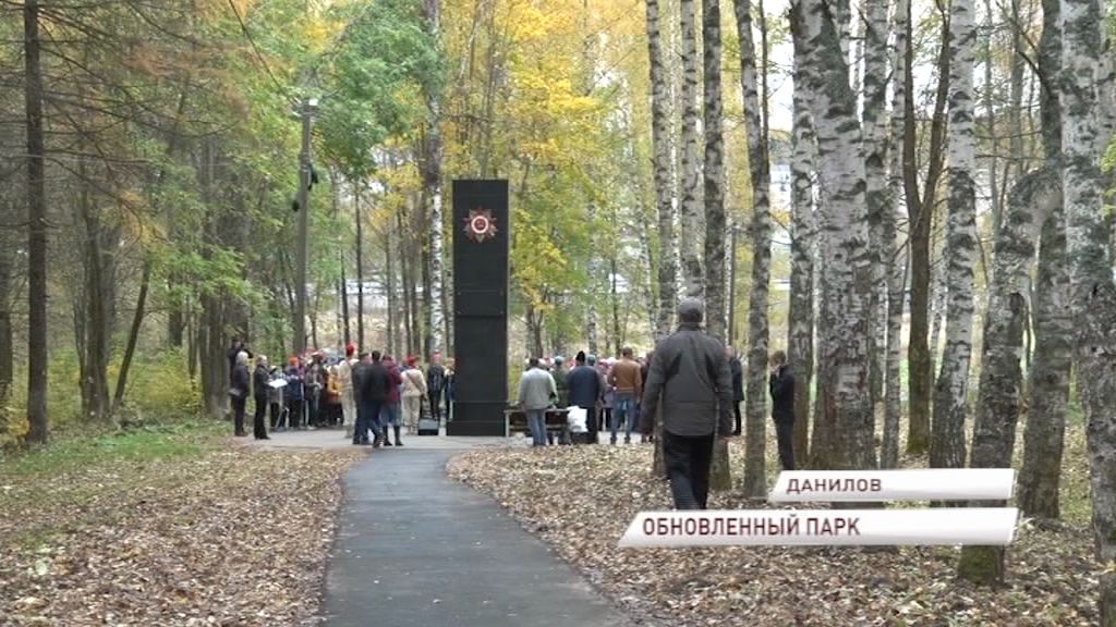 В Данилове торжественно открыли обновленный Парк Победы: как жители оценили благоустройство