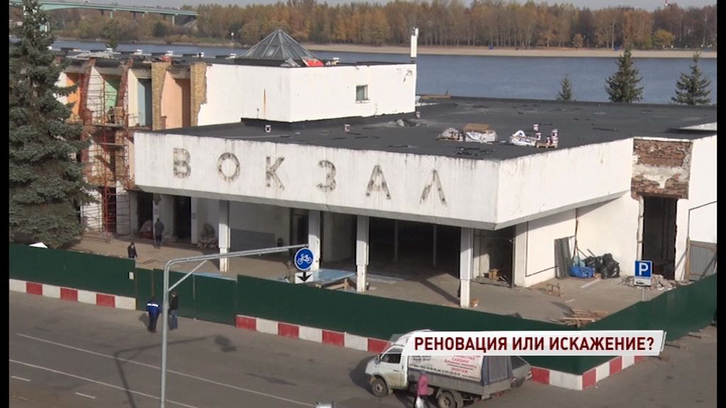 Реновация или искажение: в Ярославле разразились споры вокруг речного вокзала