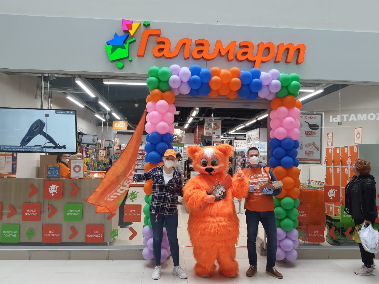 «Галамарт» открывается в Рыбинске: электрический чайник – 299 рублей!