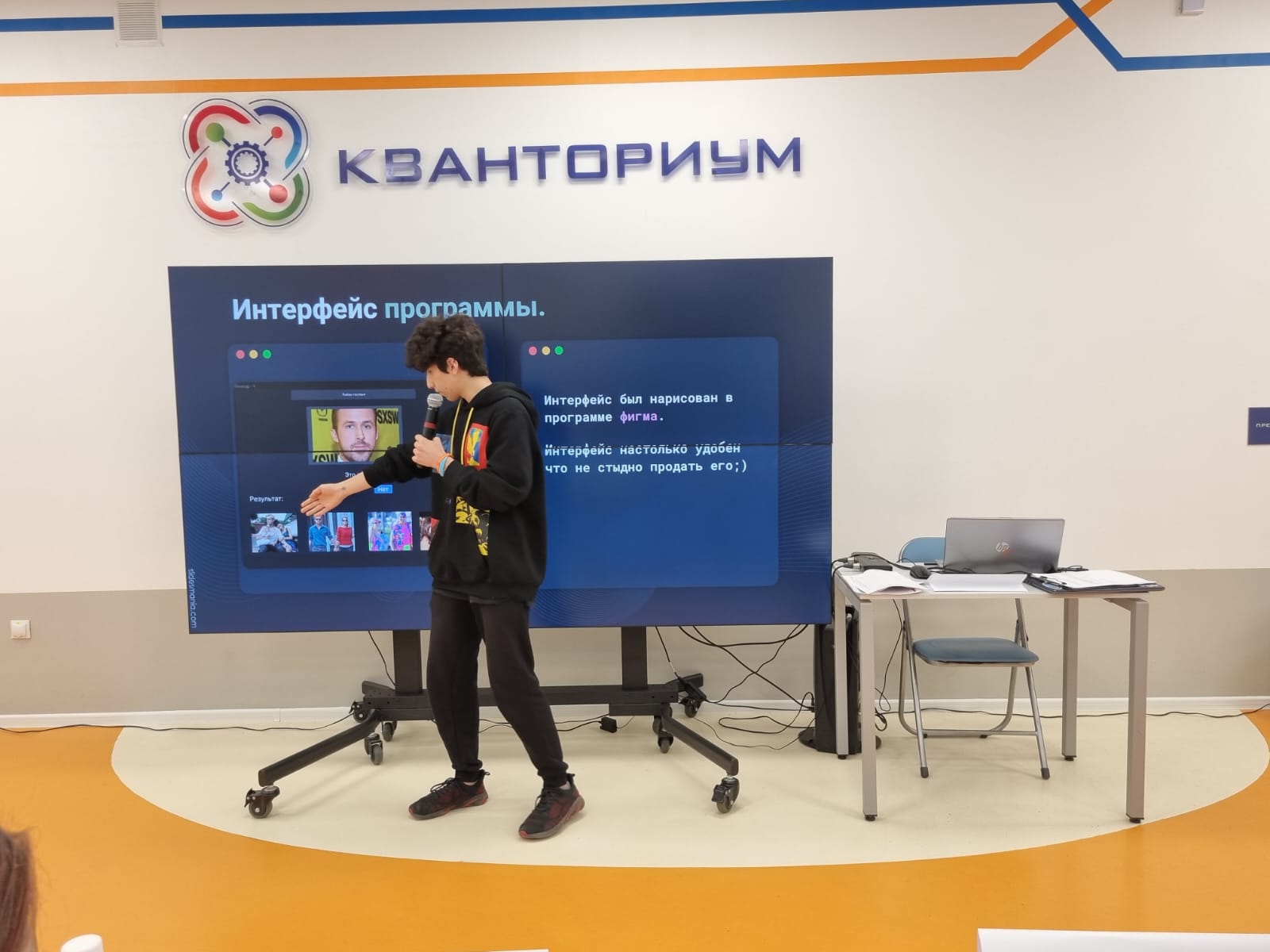 Воспитанники ярославского «Кванториума» представили свои разработки