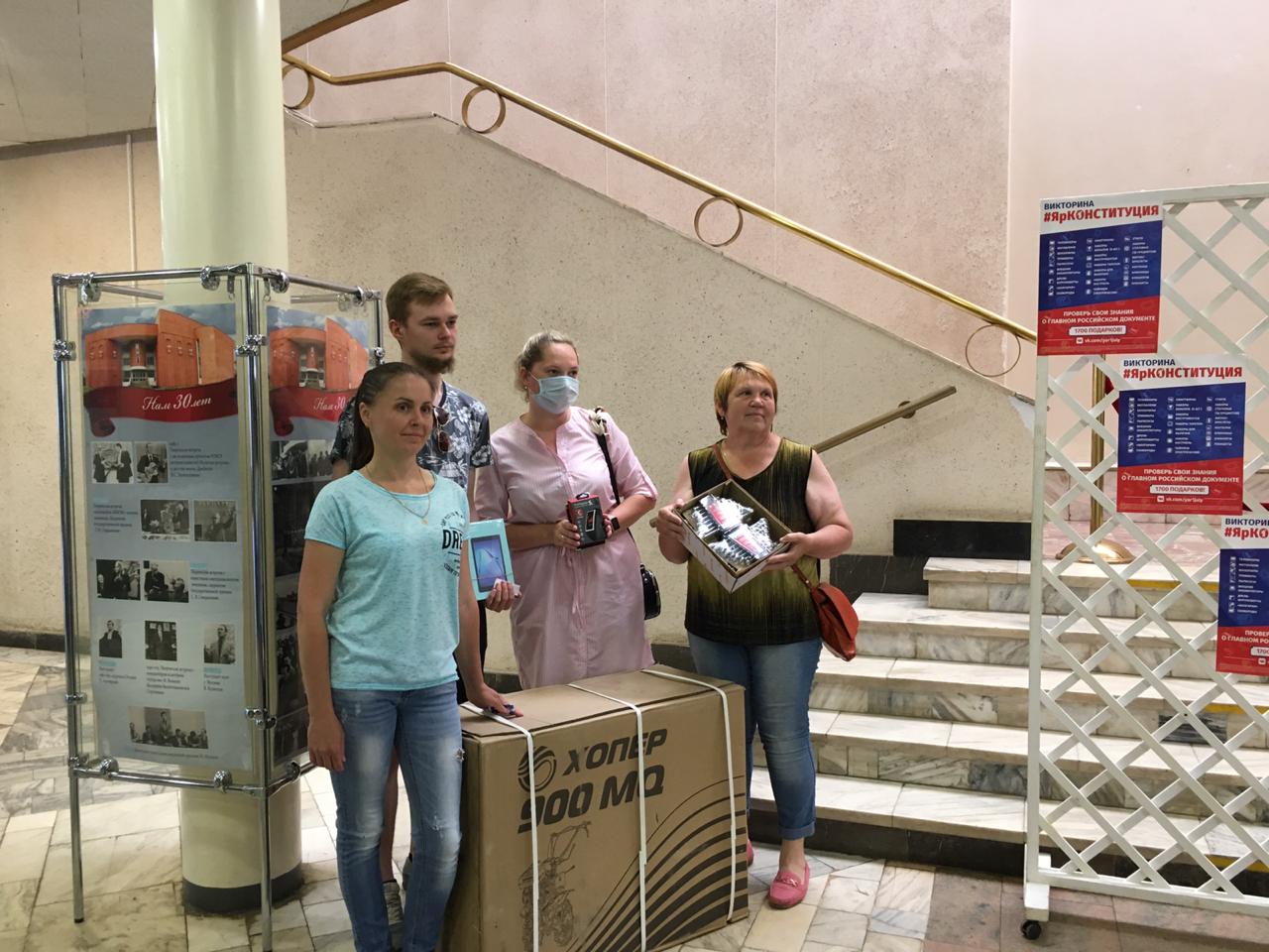 В Рыбинске стал известен первый победитель викторины #Ярконституция