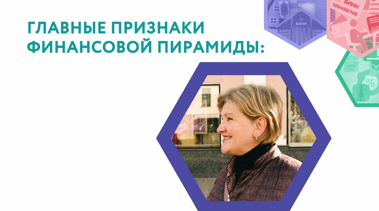 Все самое основное, что вы хотели знать о финансовых пирамидах