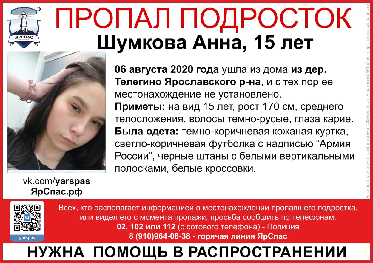 Мама очень просит вернуться домой: в Ярославском районе из дома ушли две девочки-подростка