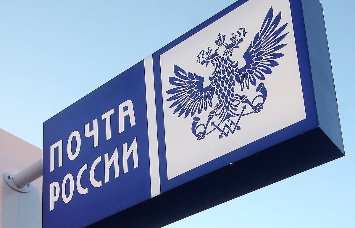 Клиенты Яндекс.Маркета смогут бесплатно вернуть товары через Почту России