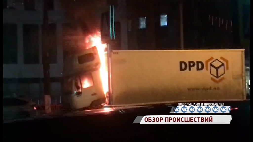У кинотеатра «Родина» на ходу загорелся грузовик с килькой