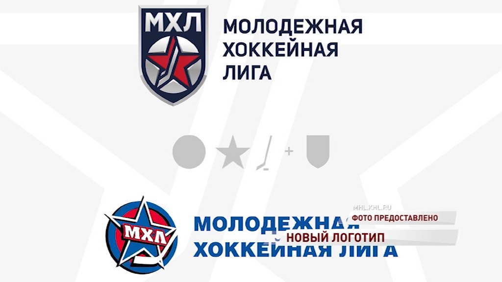 Молодежная хоккейная лига представила новый логотип