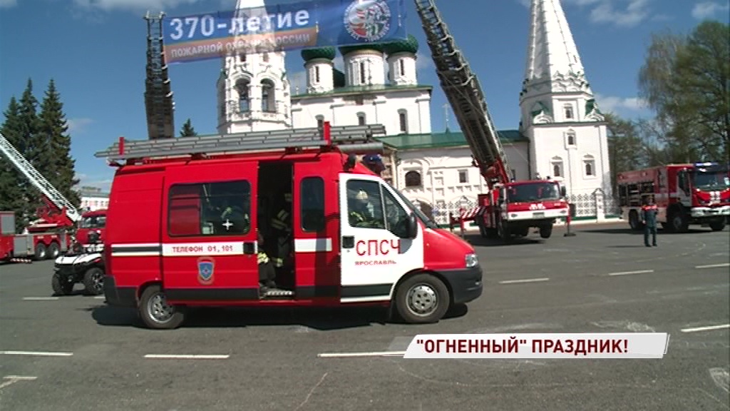 На Советской площади отметили 370-летие со дня основания пожарной охраны России