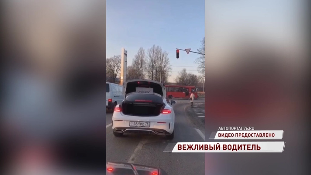 Вместо аварийки: ярославец отблагодарил водителей открытым багажником