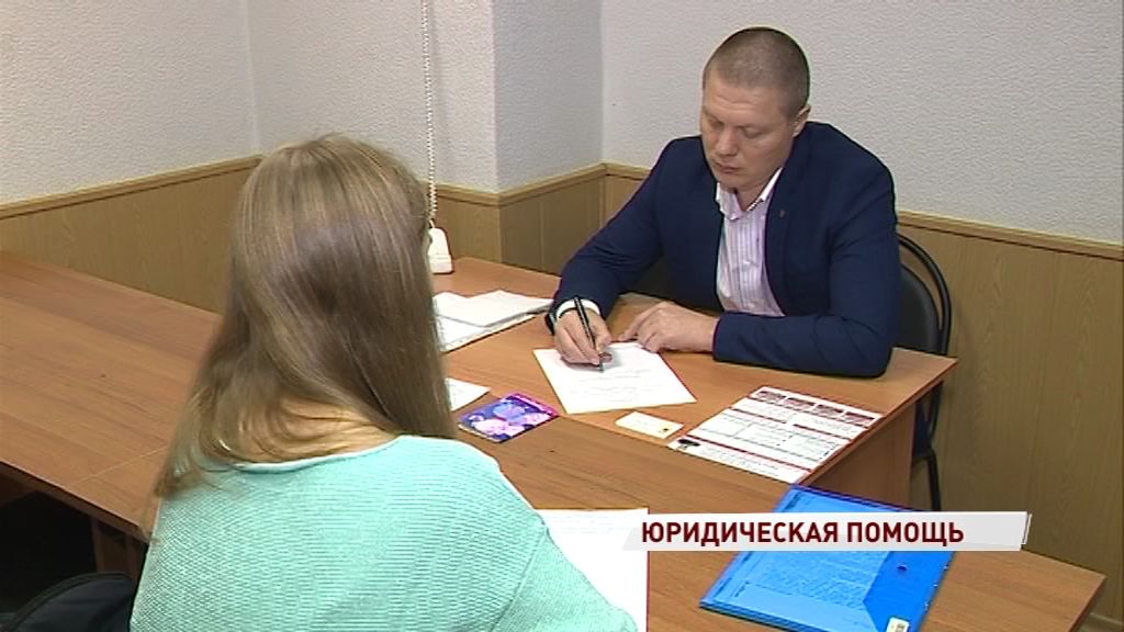 Юристы Ярославля встретились с жителями региона по вопросам семьи