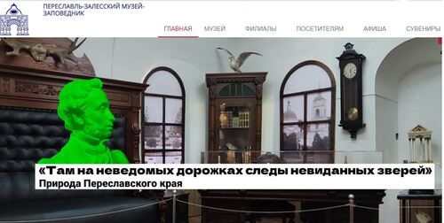 В Переславском музее-заповеднике ждут посетителей с Пушкинской картой
