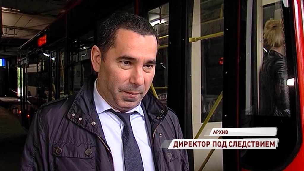 На директора «Яргорэлектротранса» завели уголовное дело