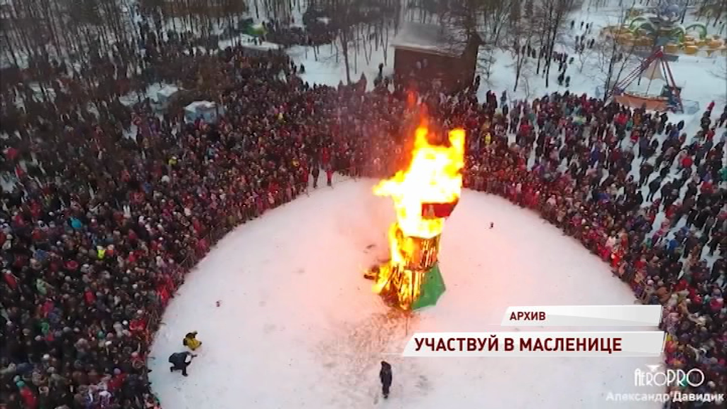 В Ярославле выберут Сударыню Масленицу: каковы требования к участницам