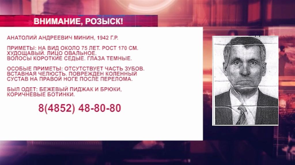 В Ярославской области ищут 76-летнего мужчину