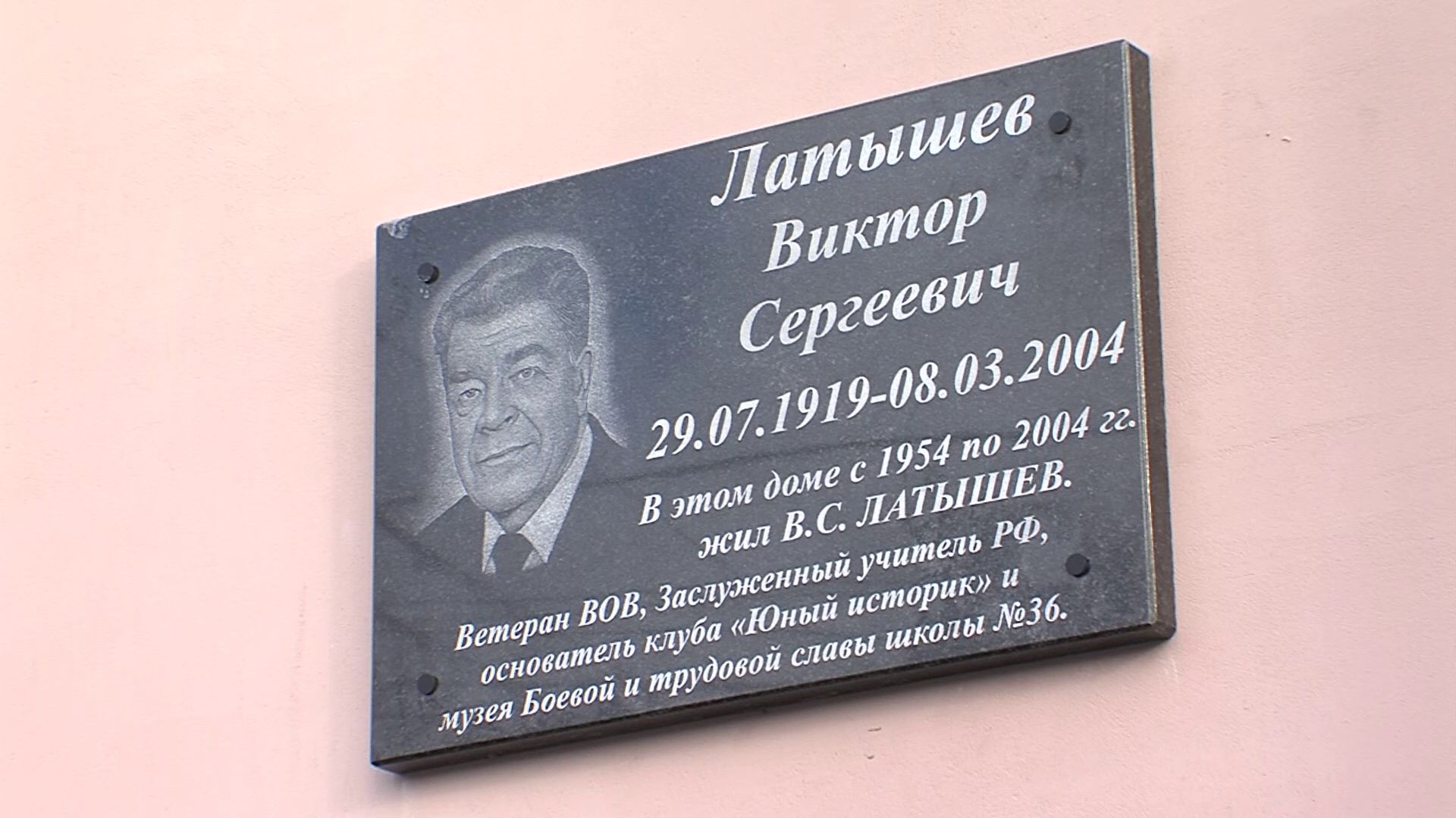 В Ярославле увековечили память заслуженного учителя России