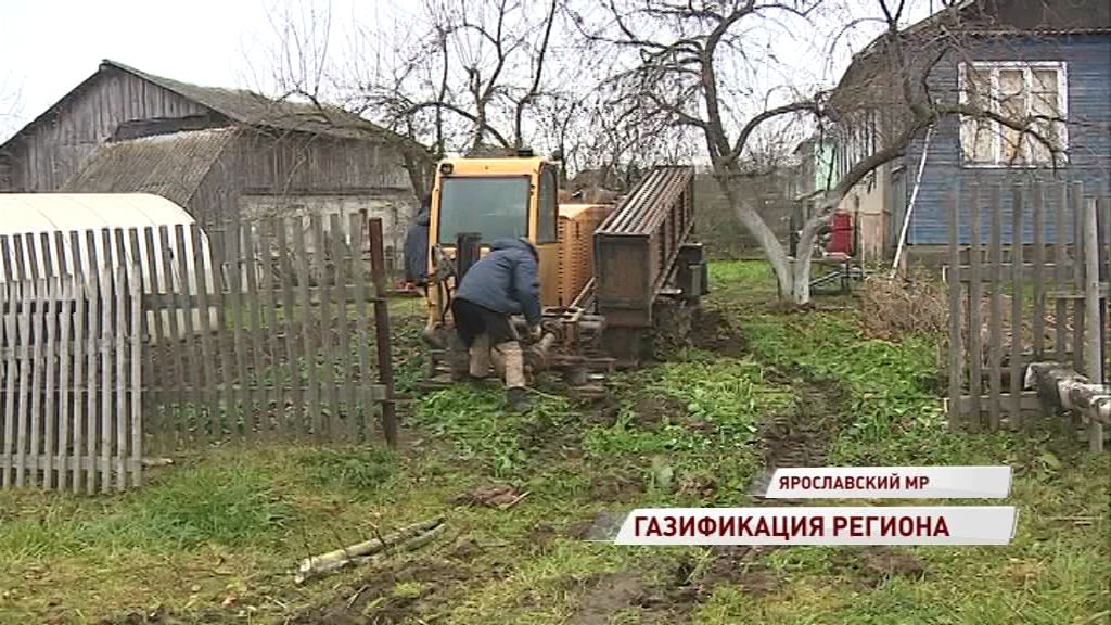 Деревни Ярославского района продолжают газифицировать: куда еще придет голубое топливо