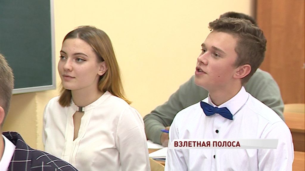 В Ярославской области пройдет бизнес-марафон «Взлетная полоса. Школьники»