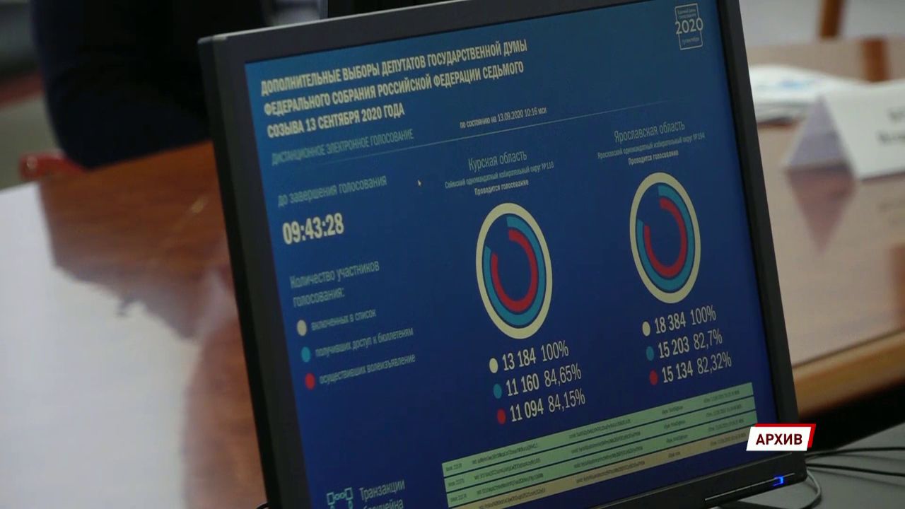 В шести регионах страны выборы в Государственную Думу пройдут через онлайн-голосование