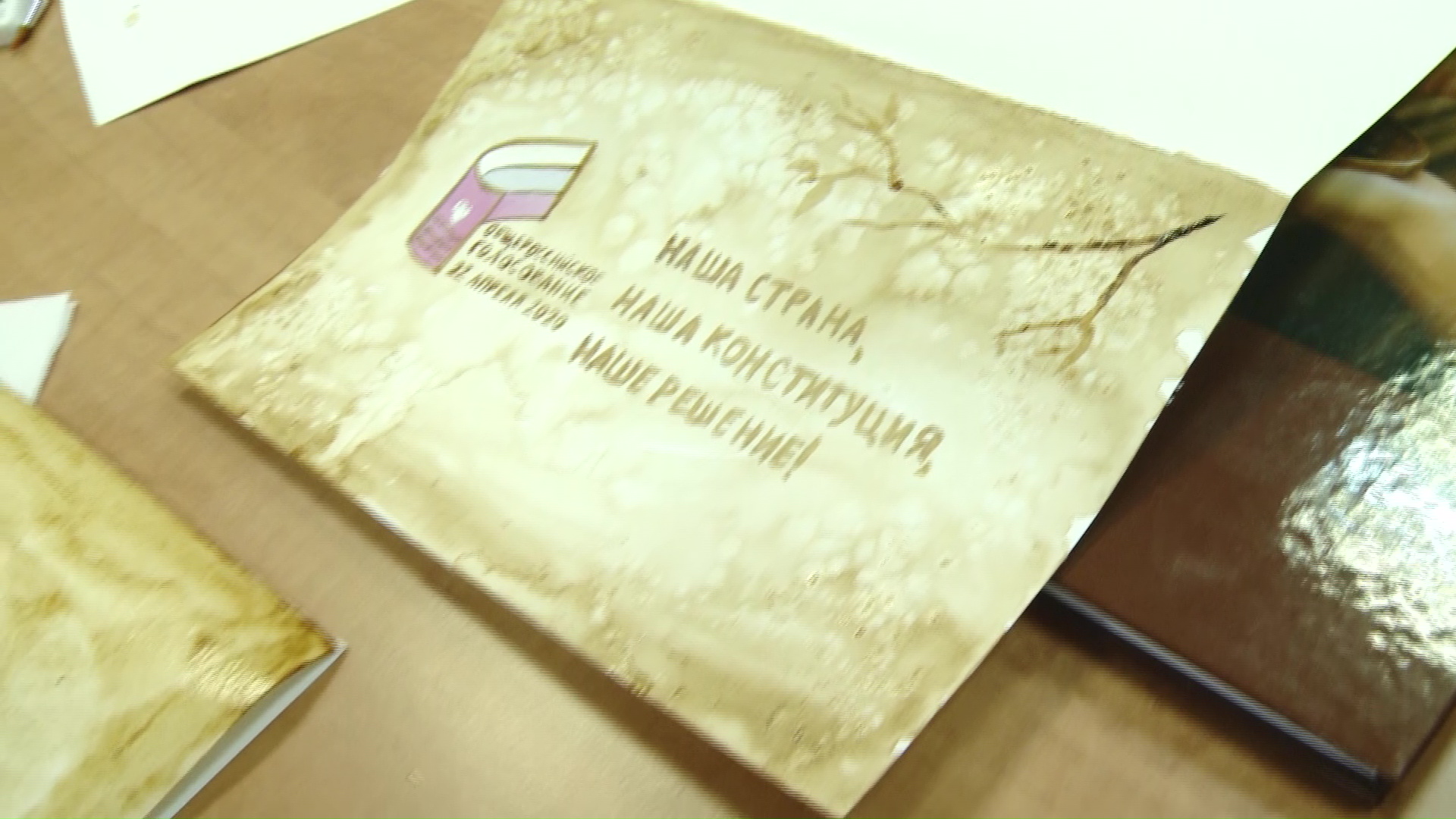 Ярославцы нарисовали логотип референдума по Конституции с помощью кофе
