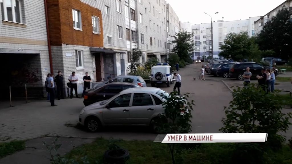 В центре Ярославле в машине нашли труп мужчины