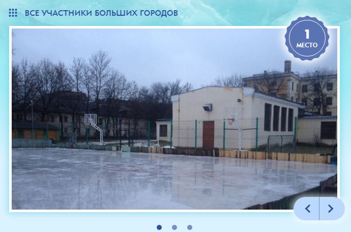 Ярославцы борются за восстановление катка у школы имени Ткаченко