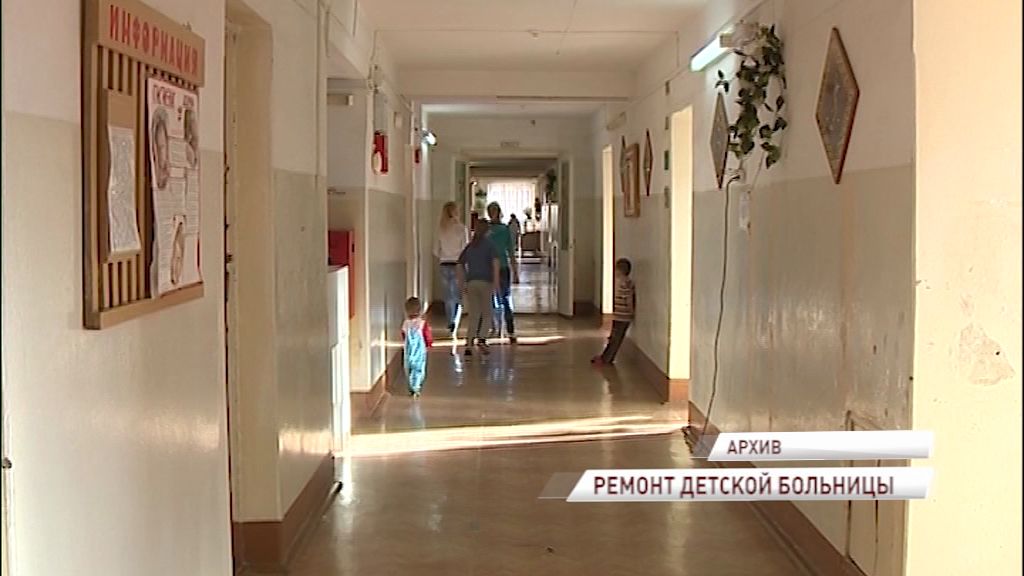 В Рыбинске начался масштабный ремонт детской больницы