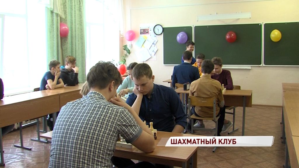 В Пречистенской средней школе открылся шахматный клуб