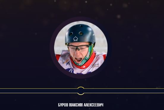 Ярославский фристайлист претендует на премию «Гордость России»