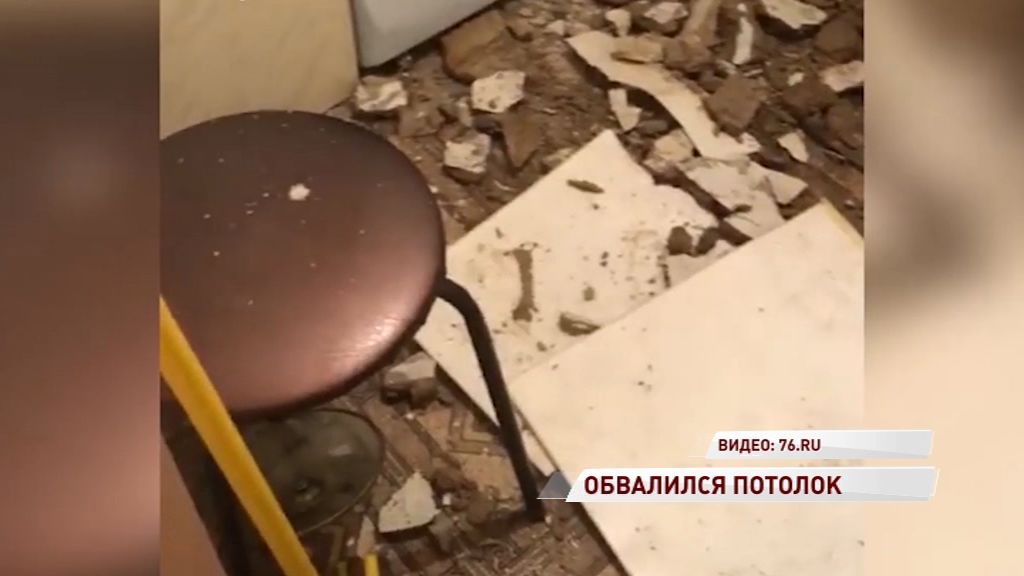 В Ленинском районе в одной из квартир обрушился потолок