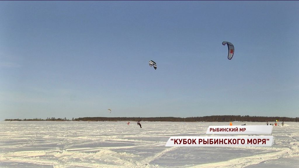 На Рыбинском водохранилище прошли соревнования по сноукайтингу