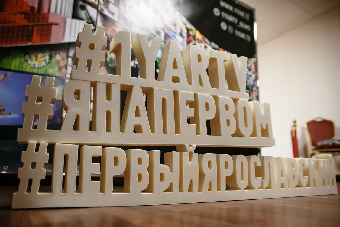 «Первый Ярославский» презентовал обновленную версию официального сайта