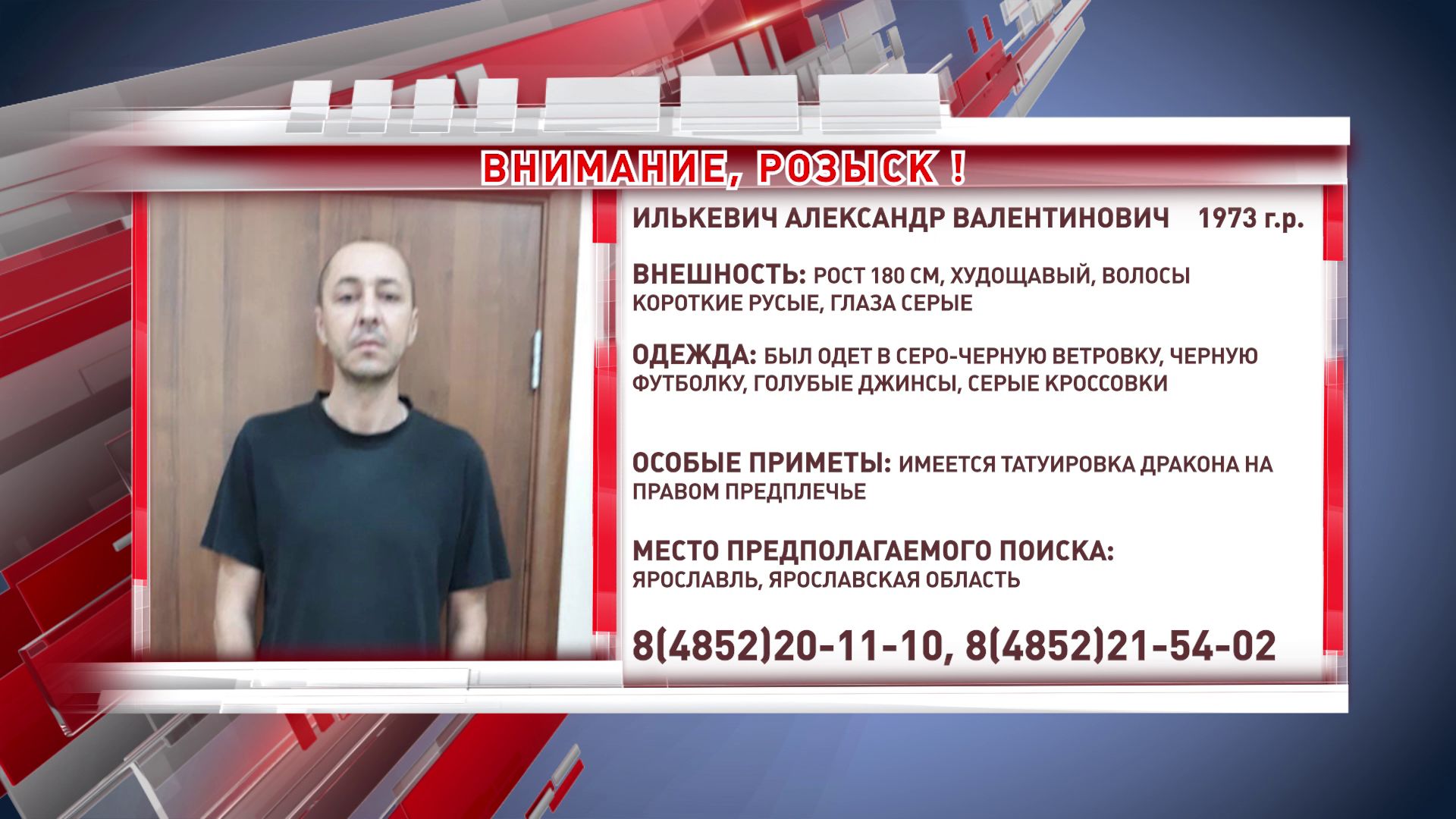 В Ярославском районе пропал 47-летний мужчина