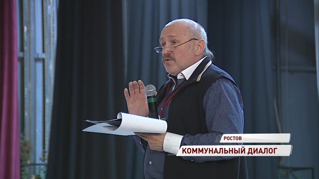 Жители Ростова встретились с управдомом: какие вопросы волнуют горожан