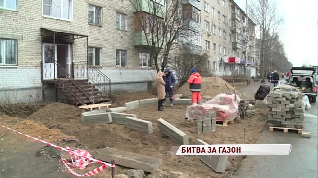 Все сломать и построить парковку: жители ярославского дома борются за газон у дома